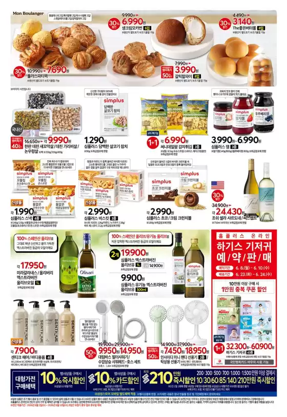 main_flyer image