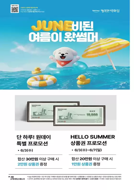 main_flyer image