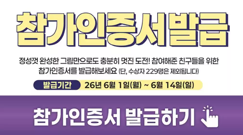 과천시의 김가네 카탈로그 | Promotion | 2026-06-05T00:00:00.000Z - 2026-06-14T00:00:00.000Z