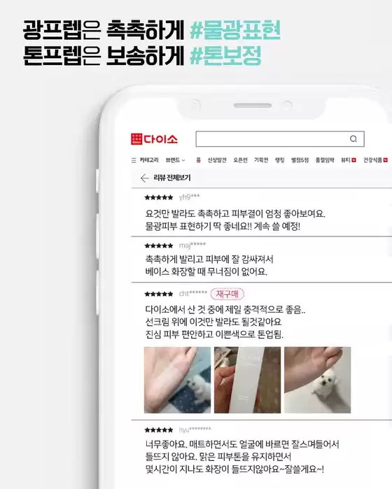 용산구의 다이소 카탈로그 | 새로운 제안을 발견하세요 | 2026-06-06T00:00:00.000Z - 2026-06-20T00:00:00.000Z