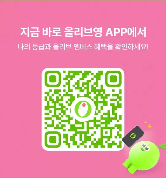 올리브영 카탈로그 | 월 올리브 멤버스혜택 받기 | 2026-06-06T00:00:00.000Z - 2026-06-20T00:00:00.000Z