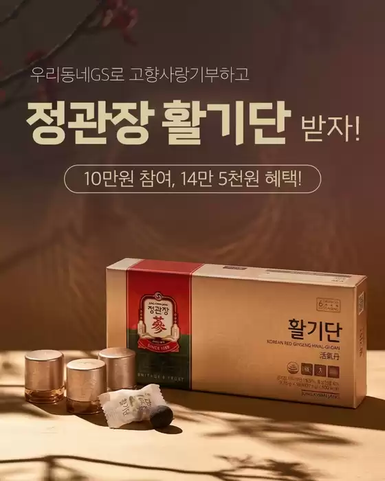GS25 카탈로그 | 6월 ❝고향사랑기부 EVENT | 2026-06-08T00:00:00.000Z - 2026-08-31T00:00:00.000Z