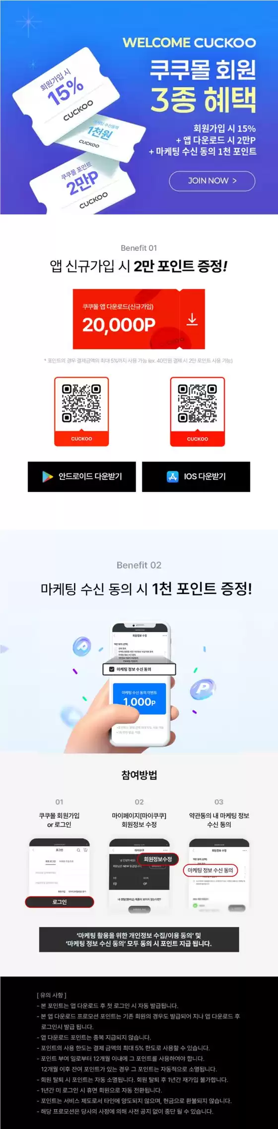 쿠쿠 카탈로그 | 우리의 최고의 특가 상품 | 2026-06-09T00:00:00.000Z - 2026-06-23T00:00:00.000Z
