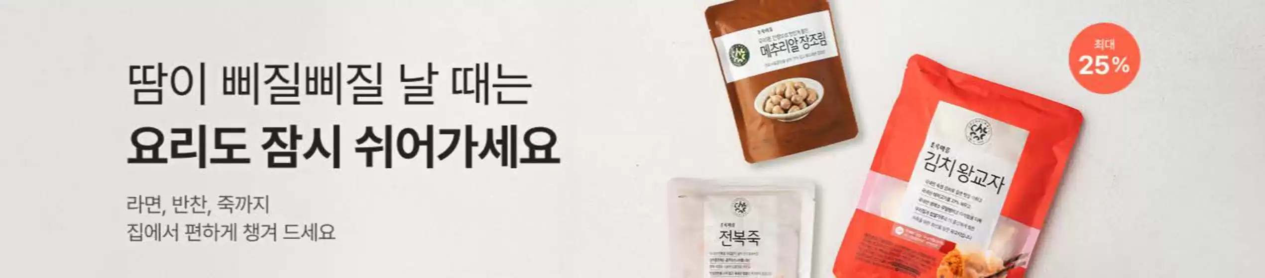 초록마을 카탈로그 | Promotions! | 2026-06-09T00:00:00.000Z - 2026-06-15T00:00:00.000Z