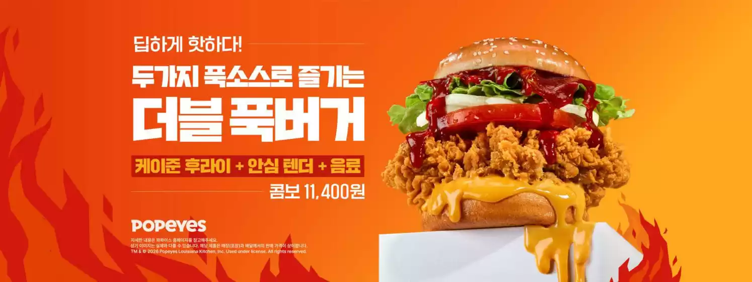 파파이스 카탈로그 | 딥하게 핫하다! | 2026-06-10T00:00:00.000Z - 2026-06-15T00:00:00.000Z