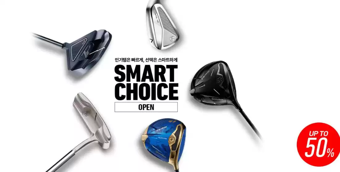 테일러메이드 카탈로그 | Smart Choice 50% Off | 2026-06-10T00:00:00.000Z - 2026-06-19T00:00:00.000Z