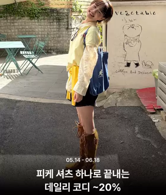 캉골 카탈로그 | -20% Off | 2026-06-10T00:00:00.000Z - 2026-06-18T00:00:00.000Z