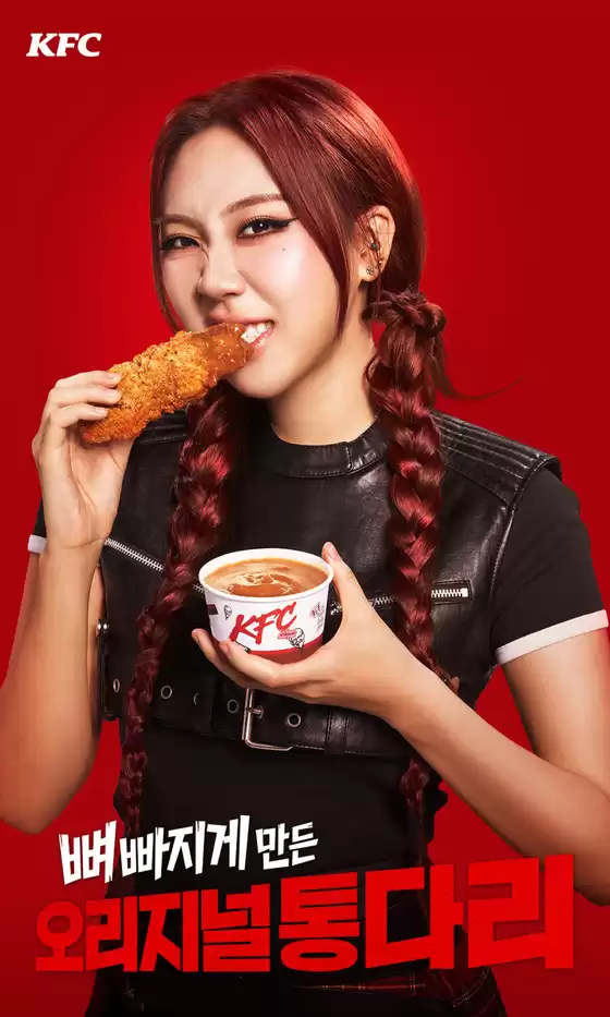 KFC 카탈로그 | 오리지널통다리, 빅그레이비 출시! | 2026-06-10T00:00:00.000Z - 2026-07-20T00:00:00.000Z