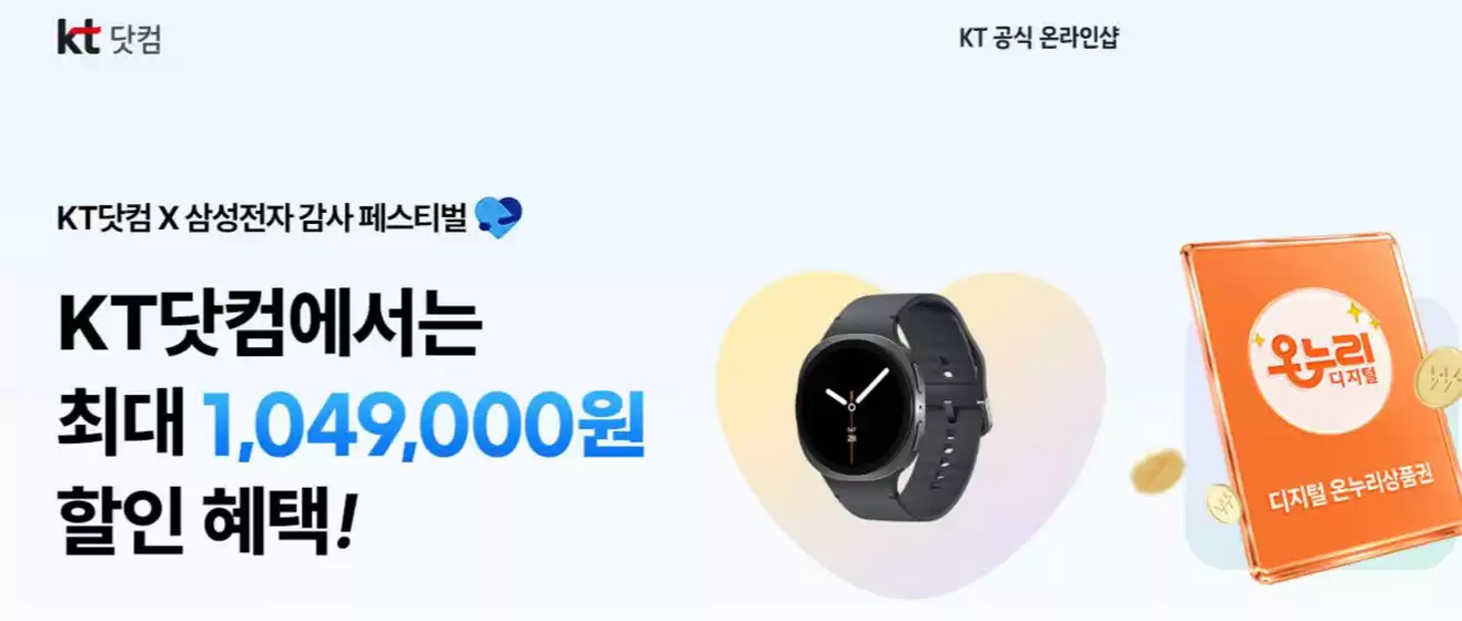 중구 - 부산광역시의 올레 카탈로그 | KT닷컴 X 삼성전자 감사 페스티벌 | 2026-06-10T00:00:00.000Z - 2026-07-05T00:00:00.000Z