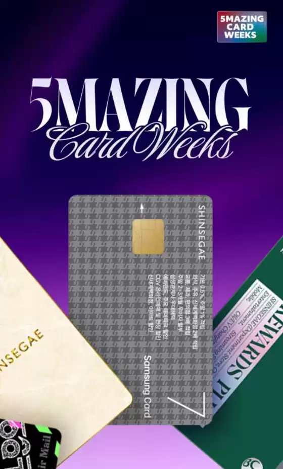 신세계 카탈로그 | 5mazing Card Weeks | 2026-06-11T00:00:00.000Z - 2026-06-21T00:00:00.000Z