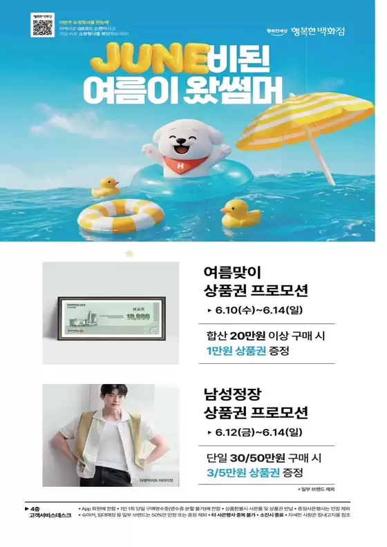 main_flyer image