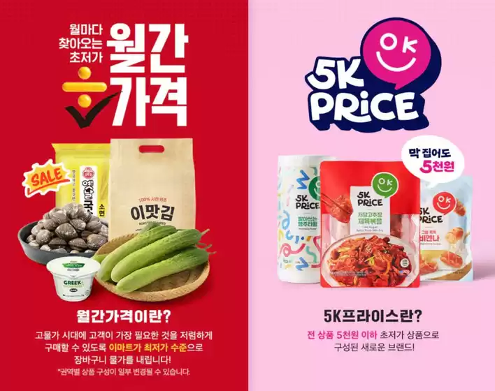 중구 - 부산광역시의 SSG푸드마켓 카탈로그 | 2026 최저가 찬스 | 2026-06-12T00:00:00.000Z - 2026-06-18T00:00:00.000Z