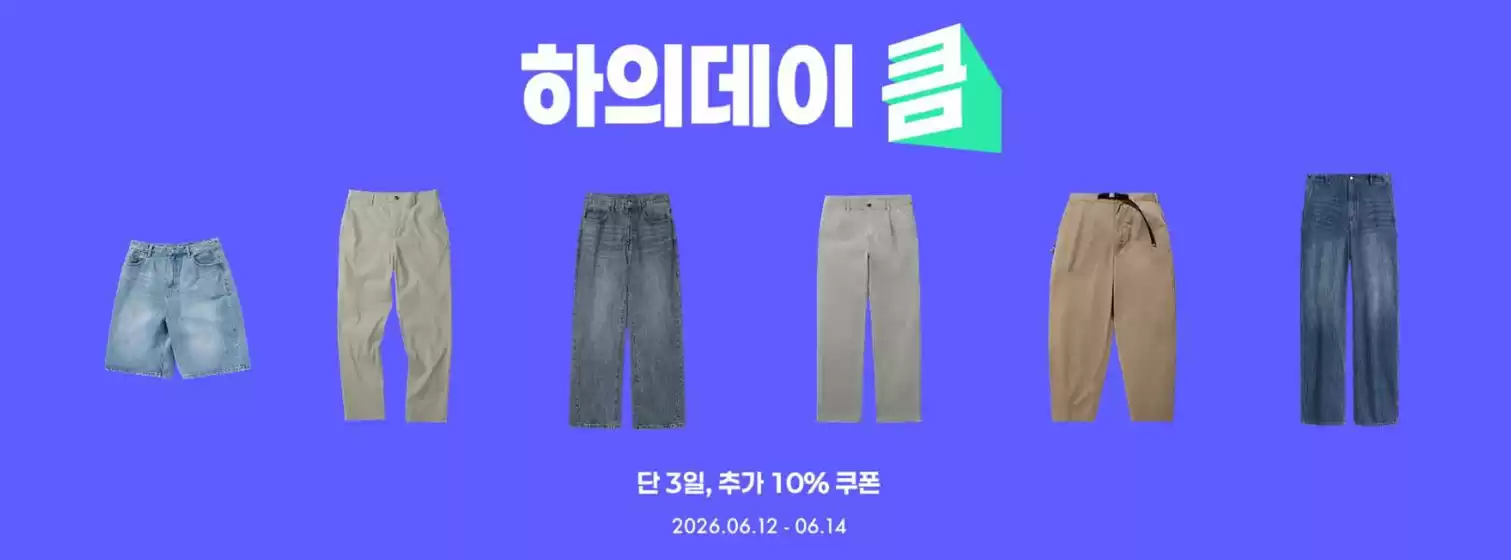잭니클라우스 카탈로그 | 단 3일, 추가 10% 쿠폰 | 2026-06-12T00:00:00.000Z - 2026-06-14T00:00:00.000Z