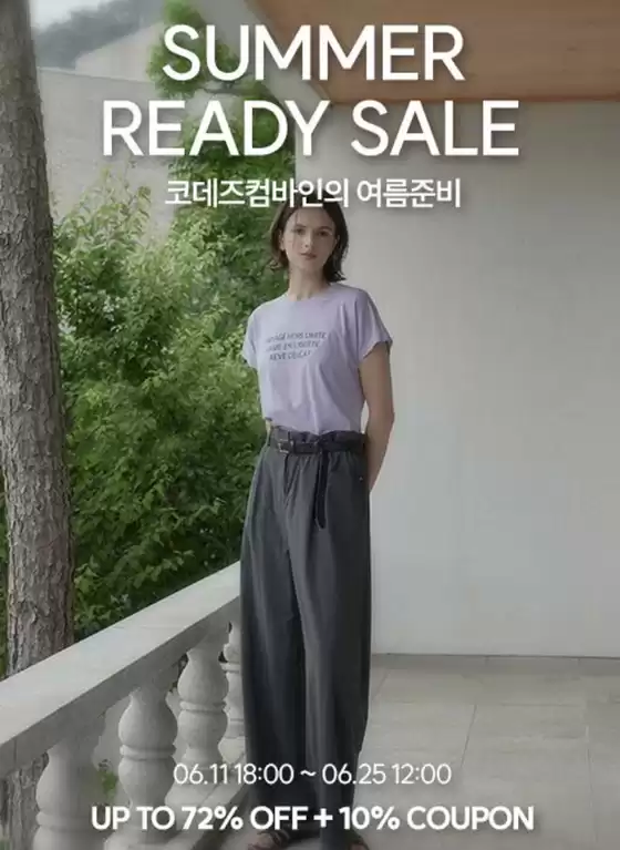 청주시의 코데즈컴바인 카탈로그 | Summer Ready Sale | 2026-06-12T00:00:00.000Z - 2026-06-25T00:00:00.000Z