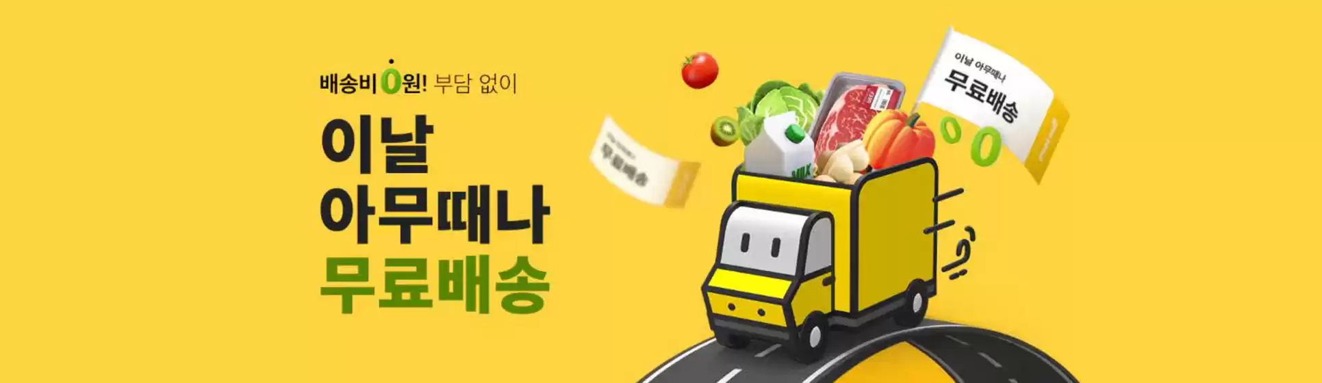 서울특별시의 SSG푸드마켓 카탈로그 | 6월 이날 아무때나 무료배송 | 2026-06-15T00:00:00.000Z - 2026-06-30T00:00:00.000Z