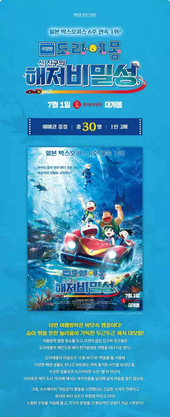 아트박스 카탈로그 | 일본 박스오피스 6주 연속 1위! | 2026-06-15T00:00:00.000Z - 2026-06-28T00:00:00.000Z