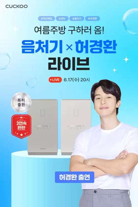 서구 - 대전광역시의 쿠쿠 카탈로그 | 쿠쿠 전단지 | 2026-06-17T00:00:00.000Z - 2026-06-17T00:00:00.000Z