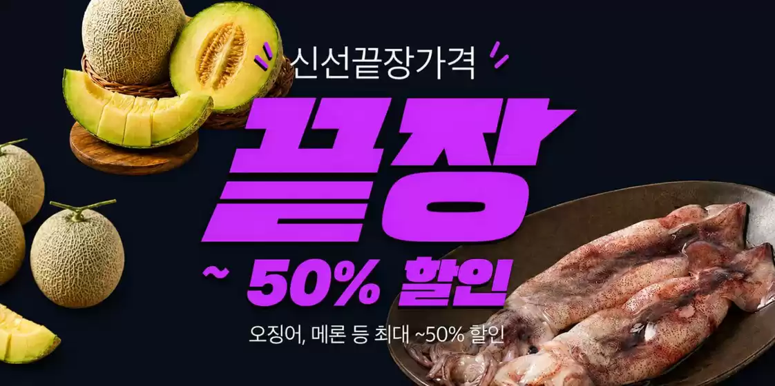 안산시의 SSG푸드마켓 카탈로그 | 신선 끝!장! 가격 | 2026-06-16T00:00:00.000Z - 2026-06-22T00:00:00.000Z