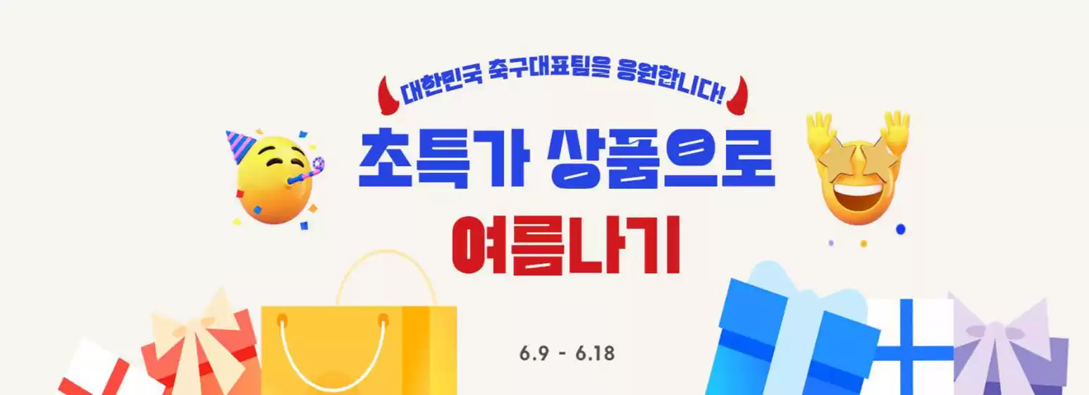 대구백화점 카탈로그 | 초특가 상품으로 여름나기 | 2026-06-16T00:00:00.000Z - 2026-06-18T00:00:00.000Z