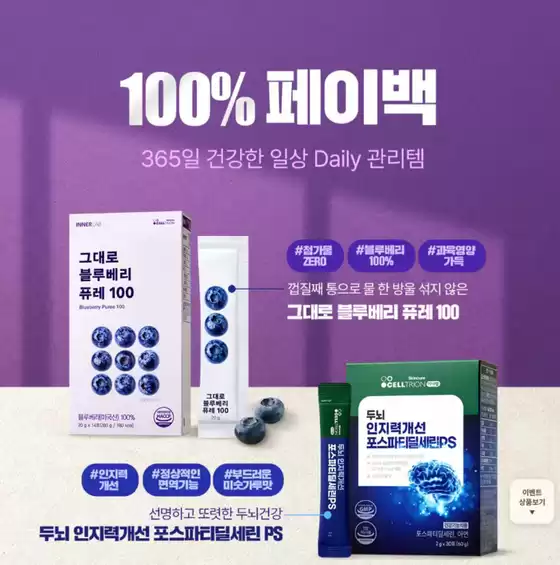 강서구 - 서울특별시의 셀트리온 카탈로그 | 공식몰 단독 신상품 런칭 EVENT | 2026-06-16T00:00:00.000Z - 2026-07-07T00:00:00.000Z