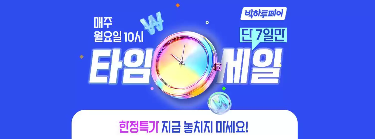 하나투어 카탈로그 | 타임세일 | 2026-06-17T00:00:00.000Z - 2026-06-21T00:00:00.000Z