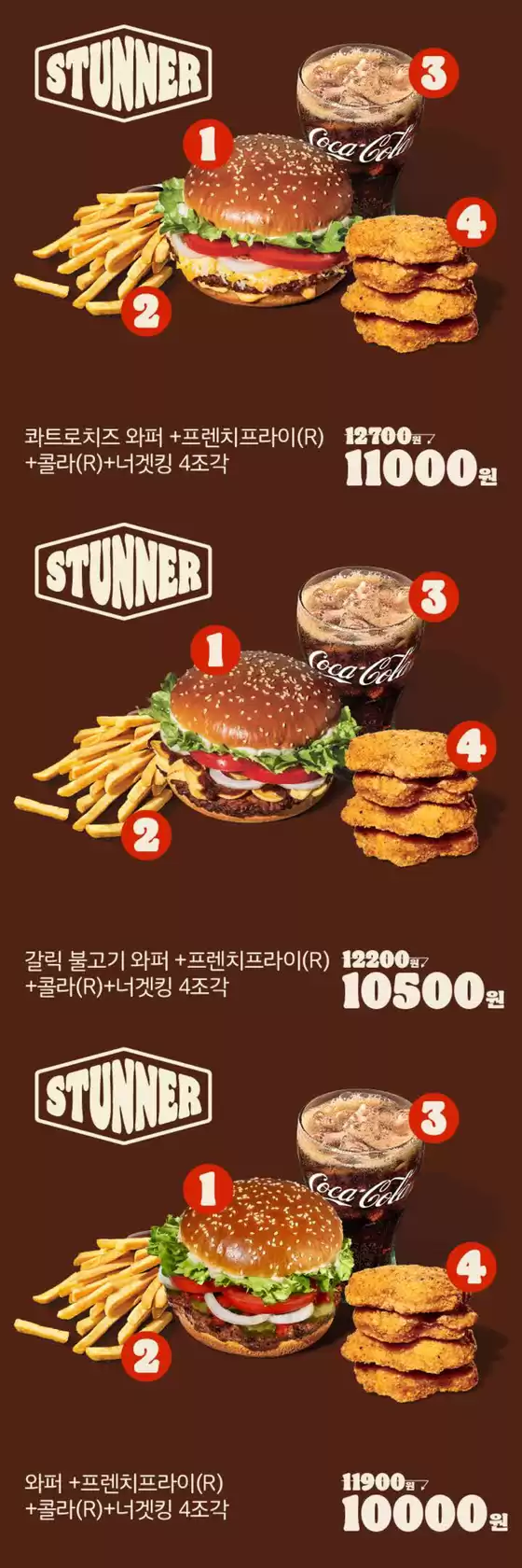 버거킹 카탈로그 | 스터너 프로모션 | 2026-06-17T00:00:00.000Z - 2026-06-21T00:00:00.000Z