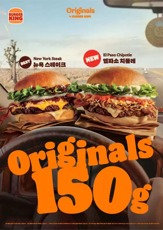 버거킹 카탈로그 | 오리지널스 엘파소 치폴레 출시 | 2026-06-17T00:00:00.000Z - 2026-11-25T00:00:00.000Z