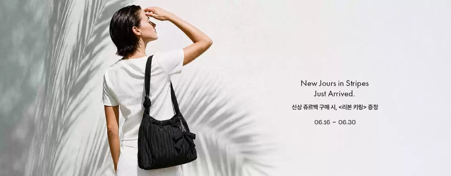 루이까또즈 카탈로그 | 신상 쥬르백 구매 시, <리본 키링> 증정 | 2026-06-19T00:00:00.000Z - 2026-06-30T00:00:00.000Z