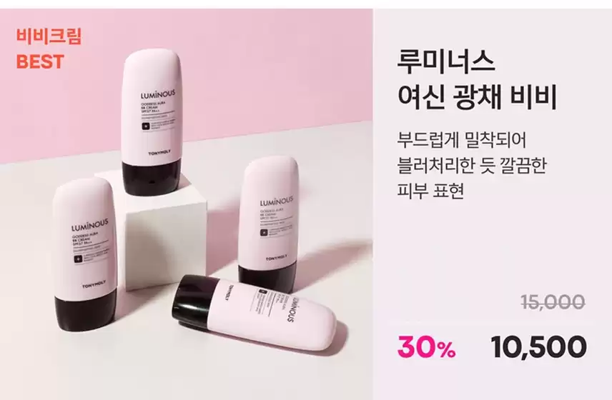 토니모리 카탈로그 | 당신을 위한 최고의 제안 | 2026-06-20T00:00:00.000Z - 2026-07-04T00:00:00.000Z