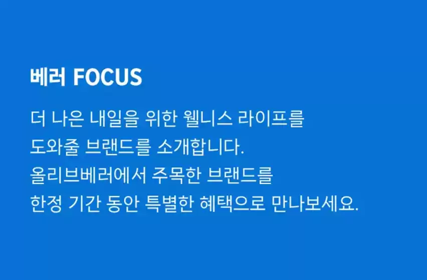 올리브영 카탈로그 | 지중해 에너지로건강한 식단 관리 | 2026-06-21T00:00:00.000Z - 2026-07-05T00:00:00.000Z