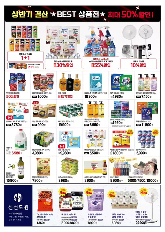 main_flyer image