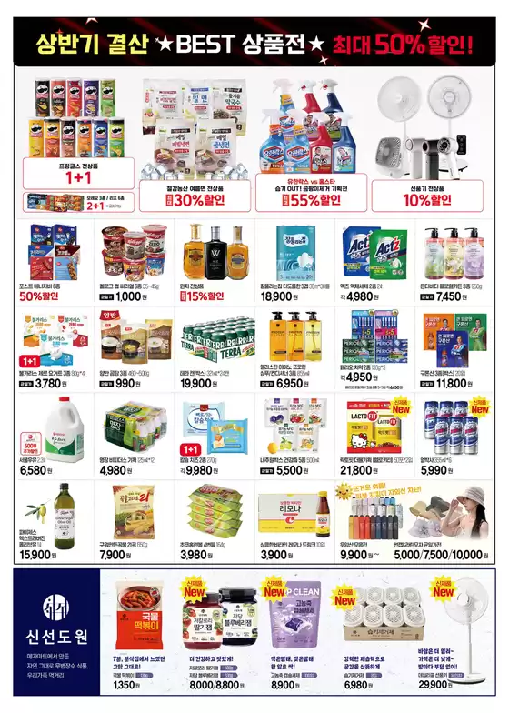 main_flyer image
