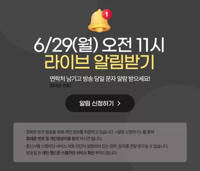 성동구의 쿠쿠 카탈로그 | 쿠쿠 전단지 | 2026-06-29T00:00:00.000Z - 2026-06-29T00:00:00.000Z