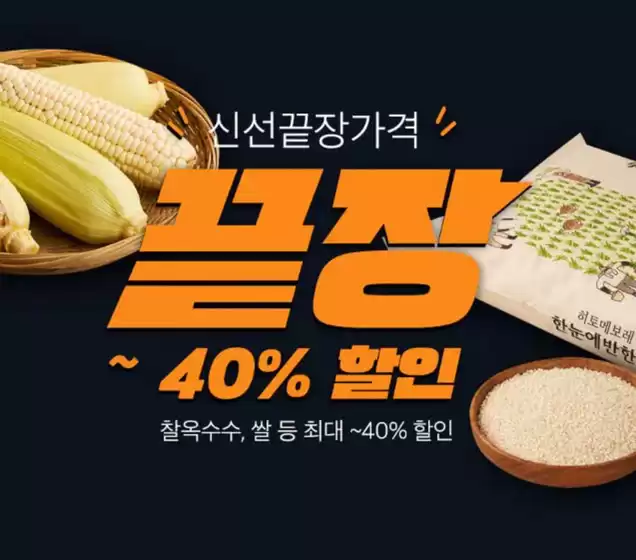 SSG푸드마켓 카탈로그 | 신선 끝!장! 가격 | 2026-06-25T00:00:00.000Z - 2026-06-30T00:00:00.000Z