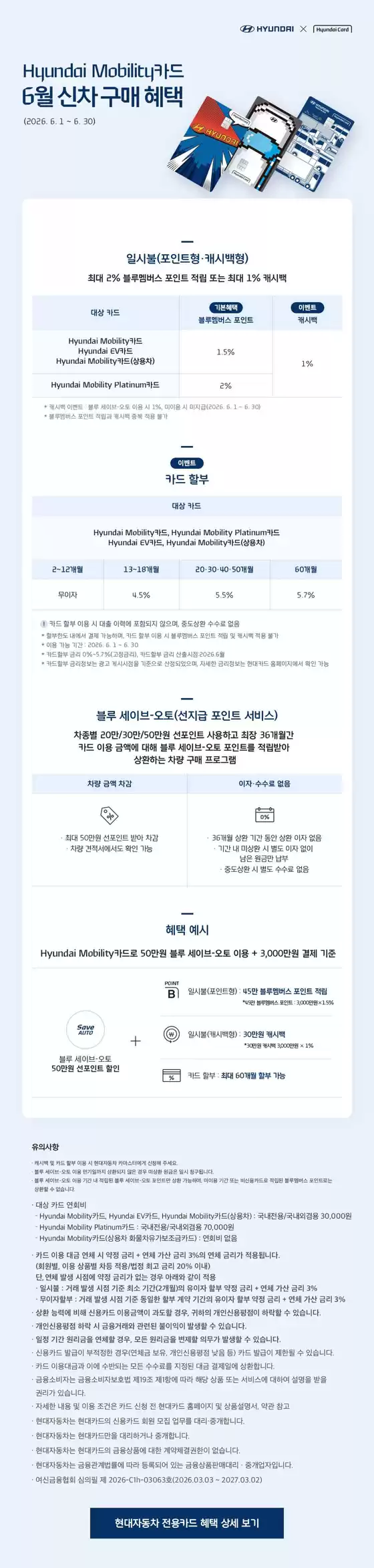 현대자동차 카탈로그 | 6월 전용카드 신차 구매 혜택 | 2026-06-25T00:00:00.000Z - 2026-06-30T00:00:00.000Z