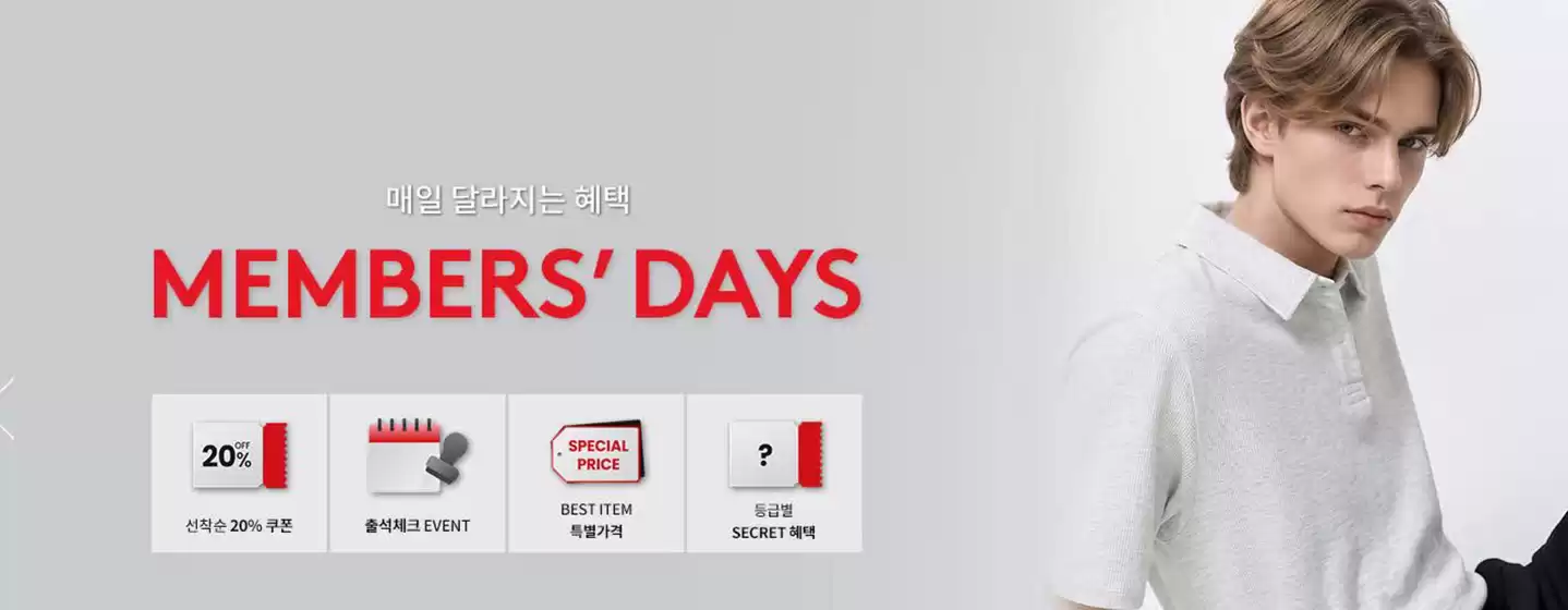 컨셉원 카탈로그 | 매일 달라지는 혜택 Members' Days | 2026-06-25T00:00:00.000Z - 2026-06-30T00:00:00.000Z