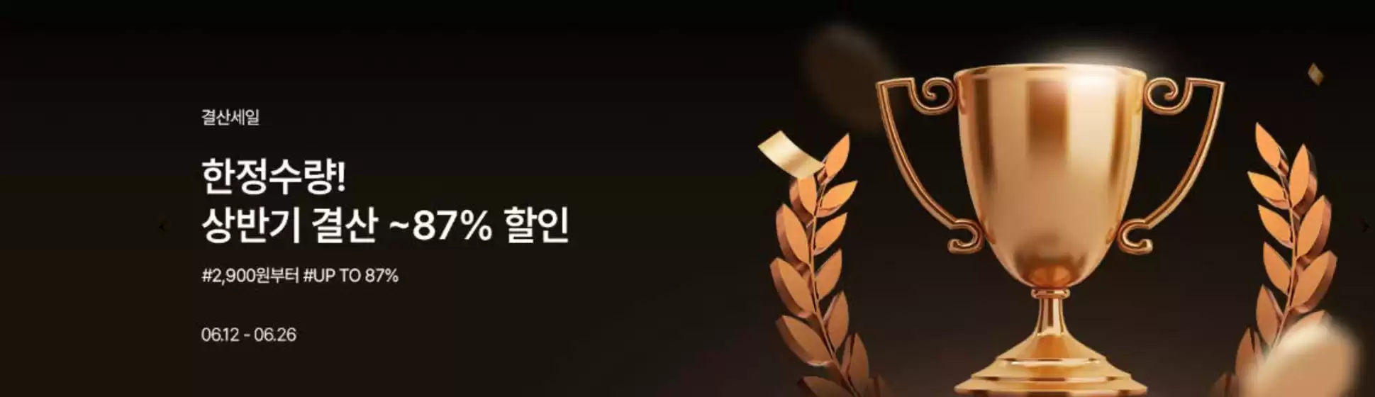 잇츠스킨 카탈로그 | ~87% Off | 2026-06-25T00:00:00.000Z - 2026-06-26T00:00:00.000Z
