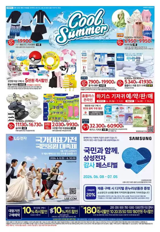 main_flyer image