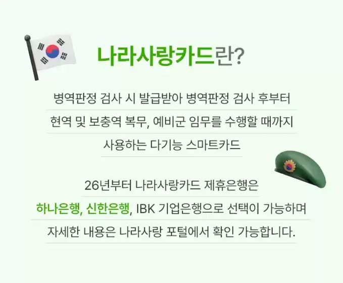 올리브영 카탈로그 | 나라사랑카드 전용최대.만원 캐시백 | 2026-06-29T00:00:00.000Z - 2026-07-13T00:00:00.000Z