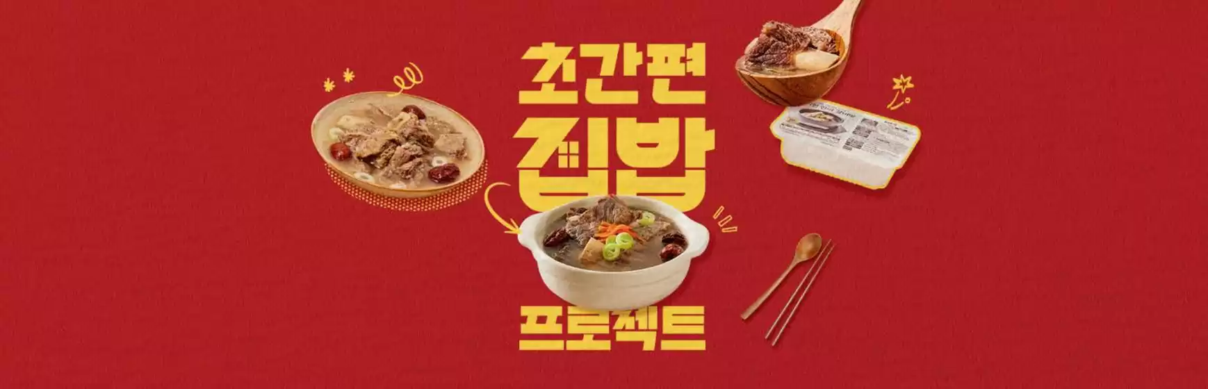 SSG푸드마켓 카탈로그 | ~50% 할인 간편식 모음 | 2026-06-29T00:00:00.000Z - 2026-07-03T00:00:00.000Z