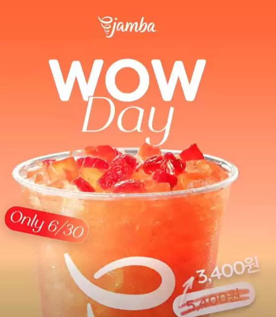 잠바주스 카탈로그 | Wow Day! | 2026-06-30T00:00:00.000Z - 2026-06-30T00:00:00.000Z