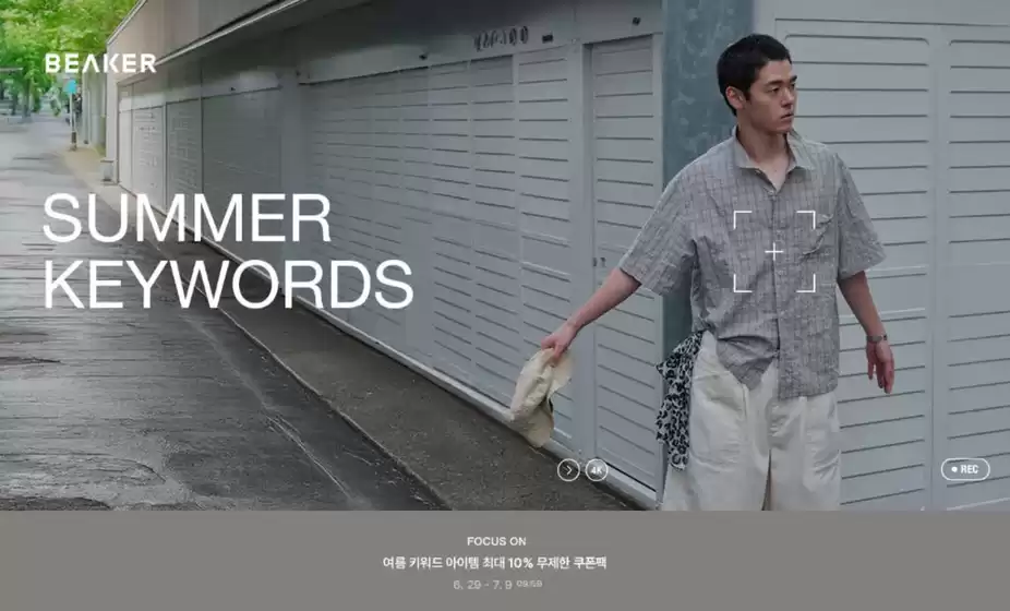 비이커 카탈로그 | 여름 키워드 아이템 최대 10% 무제한 쿠폰팩 | 2026-06-29T00:00:00.000Z - 2026-07-09T00:00:00.000Z