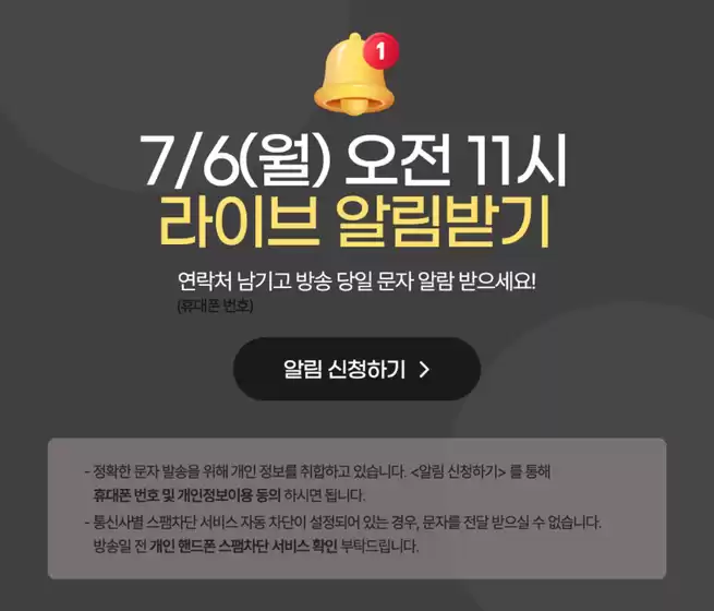 서울특별시의 쿠쿠 카탈로그 | 현재의 특가 상품 및 제안 | 2026-07-06T00:00:00.000Z - 2026-07-06T00:00:00.000Z