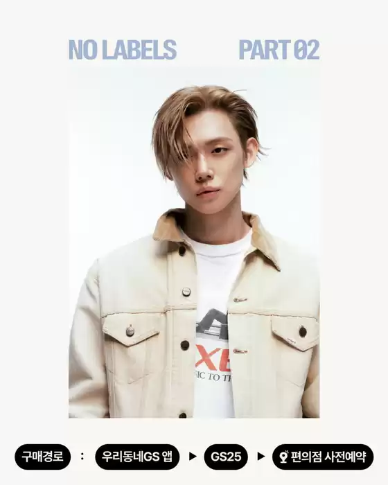 서울특별시의 GS25 카탈로그 | Gs25 Pre-order Open | 2026-06-30T00:00:00.000Z - 2026-07-09T00:00:00.000Z