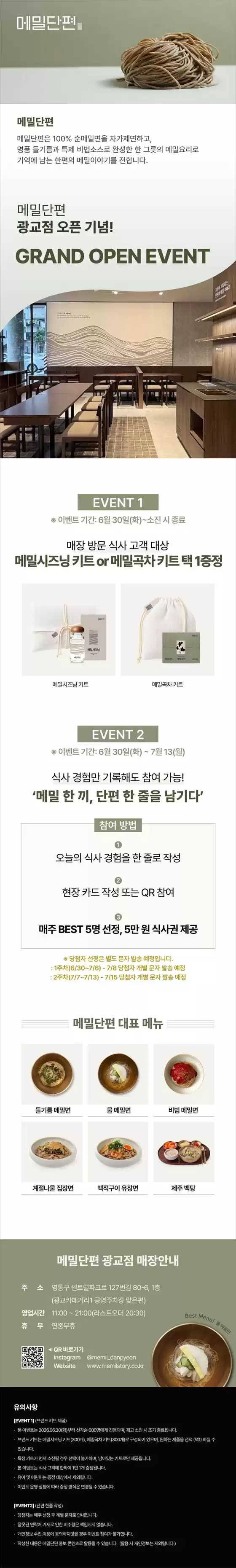 main_flyer image