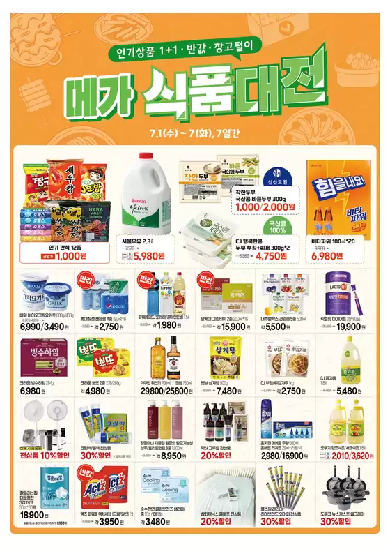 main_flyer image