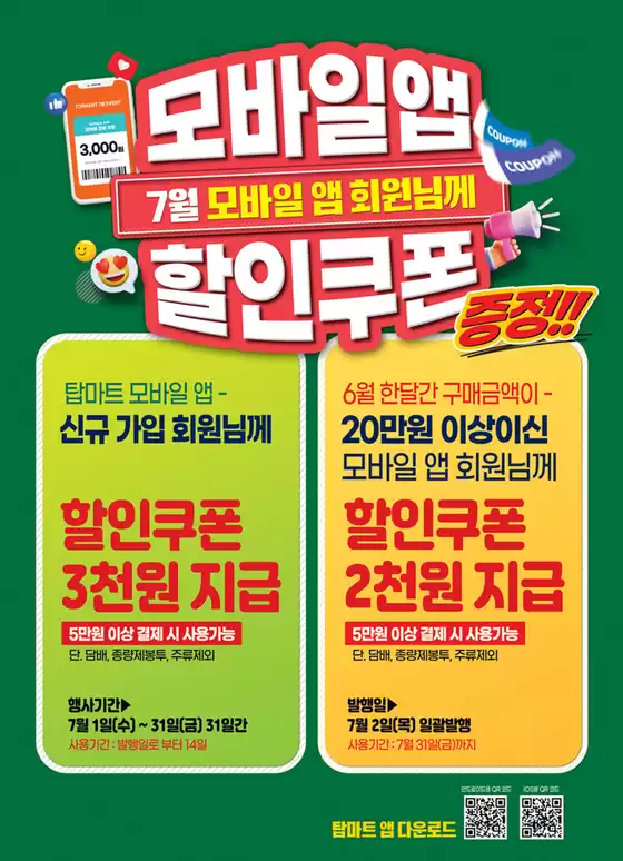 main_flyer image