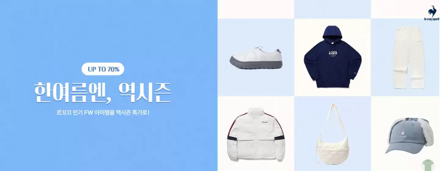 안성시의 데상트 카탈로그 | 한여름엔, 역시즌 공유하기 | 2026-07-02T00:00:00.000Z - 2026-08-31T00:00:00.000Z