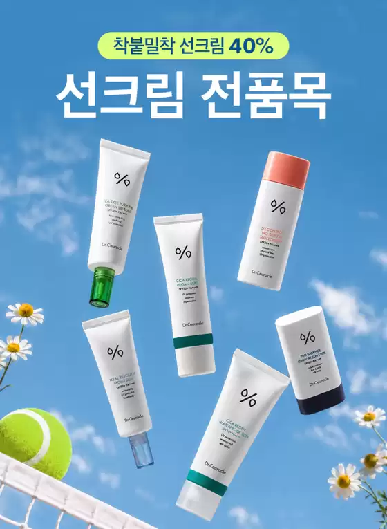 함양군의 이지함 카탈로그 | 착붙밀착 선크림 40% 선크림 전품목 | 2026-07-02T00:00:00.000Z - 2026-07-10T00:00:00.000Z