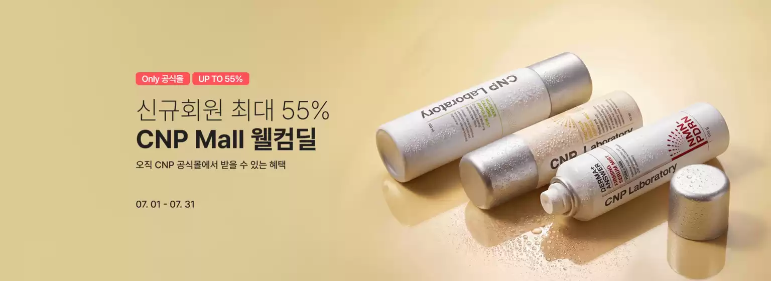 함양군의 CNP 카탈로그 | Offers! | 2026-07-02T00:00:00.000Z - 2026-07-31T00:00:00.000Z